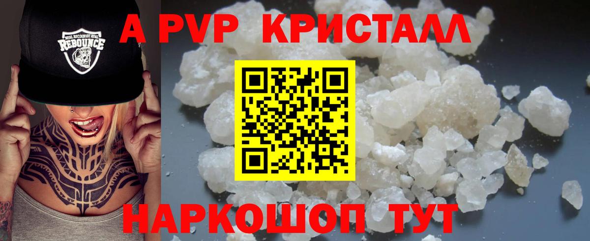 A-PVP мука  Вход с VPN  A-PVP  APVP Соль  где купить   Ханты-Мансийск  Альфа ПВП VHQ 