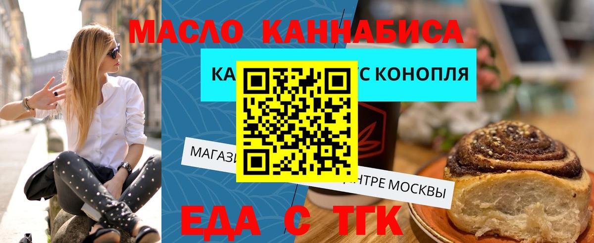 Ханты-Мансийск  Еда ТГК конопля  Вход с VPN 