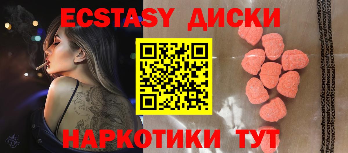 ЭКСТАЗИ ешки  ЭКСТАЗИ ешки  Вход с VPN  Ханты-Мансийск 