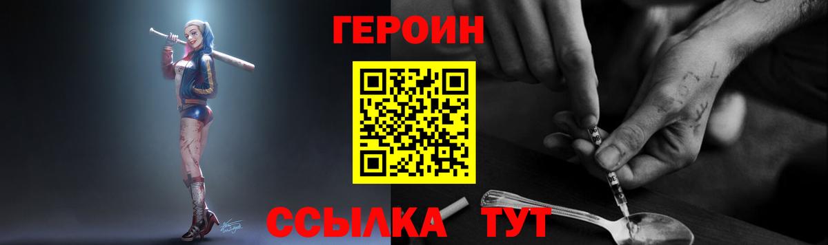Ханты-Мансийск  Героин Heroin  ГЕРОИН  Вход с VPN 