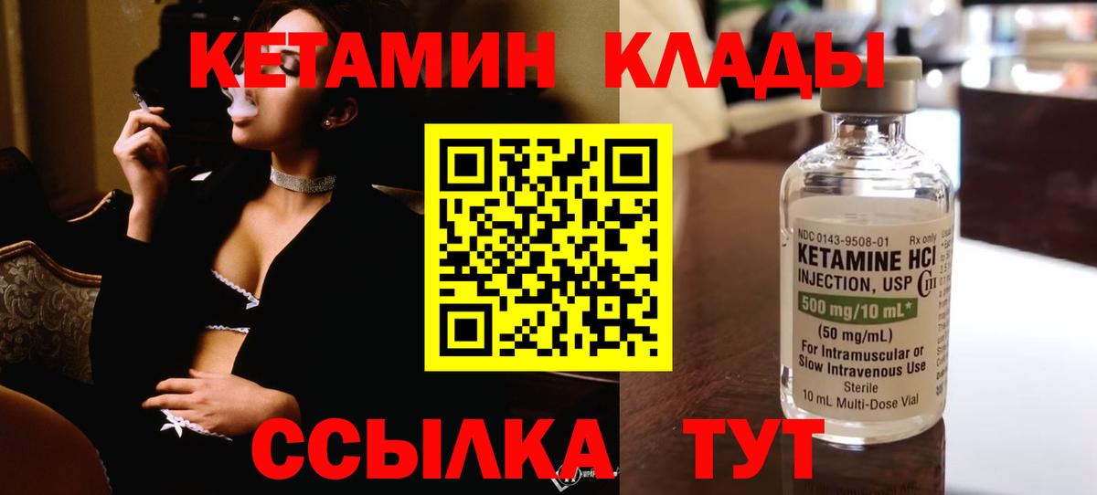 КЕТАМИН VHQ  Вход с VPN  КЕТАМИН ketamine  Ханты-Мансийск 