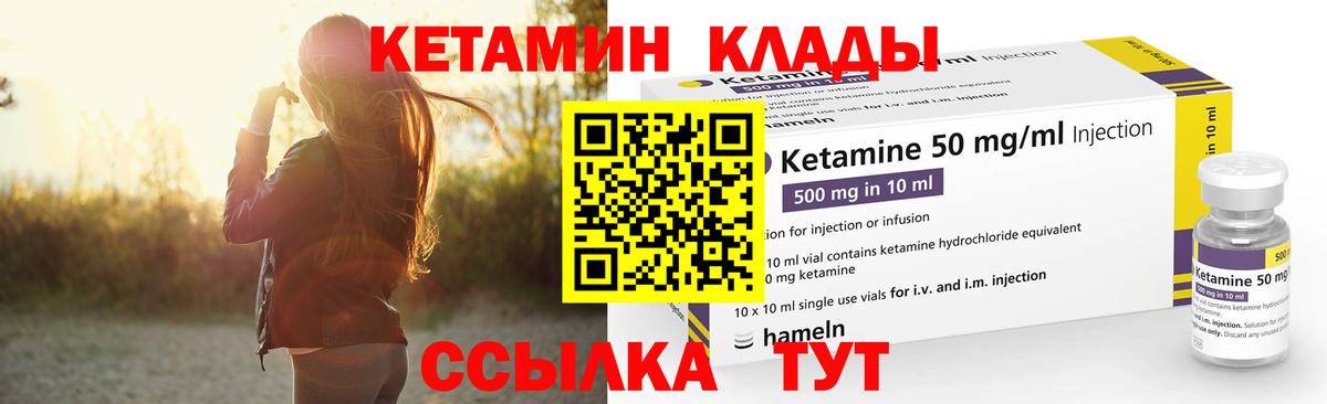 КЕТАМИН VHQ Ханты-Мансийск