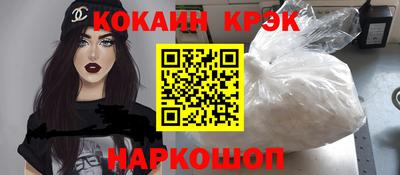 мяу мяу кристалл Нальчик