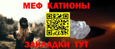 мяу мяу кристалл Нальчик