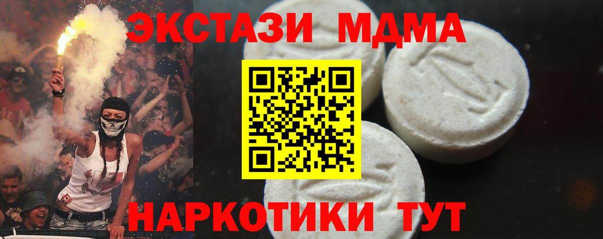 Ханты-Мансийск  MDMA crystal  Вход с VPN  MDMA  MDMA молли 