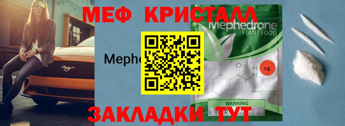 Меф mephedrone  Вход с VPN  Ханты-Мансийск  Меф мяу мяу 
