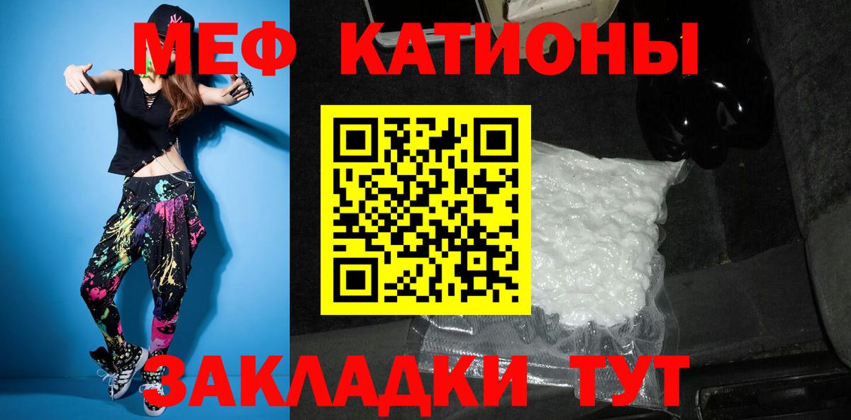 МЕФ кристаллы Ханты-Мансийск