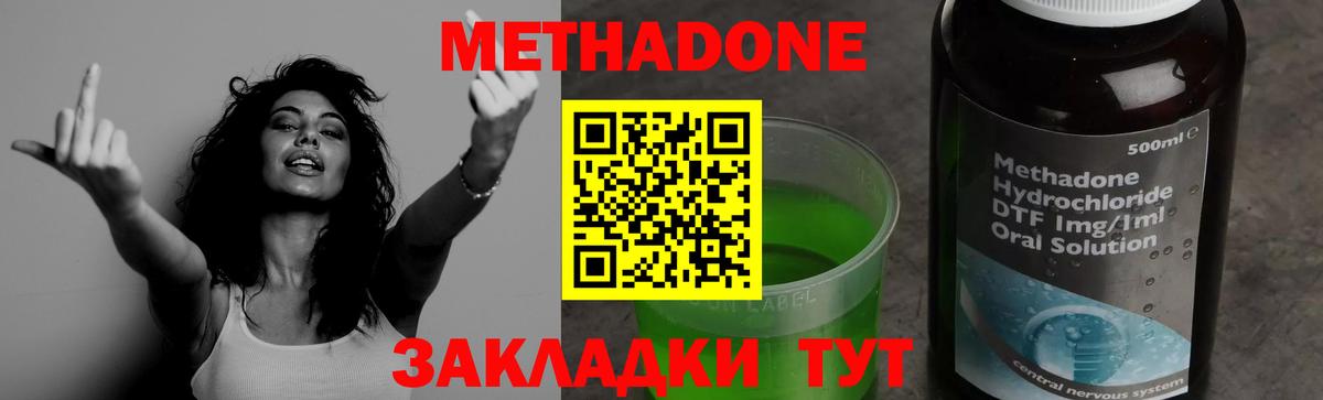 Метадон мёд  МЕТАДОН VHQ  Вход с VPN  Ханты-Мансийск 
