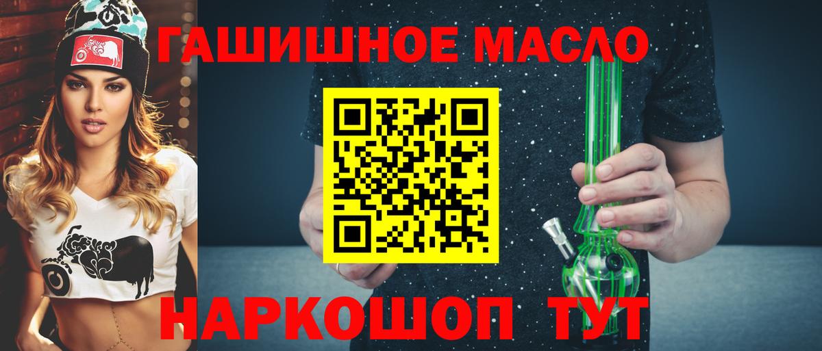 Ханты-Мансийск  ТГК гашишное масло  Вход с VPN 