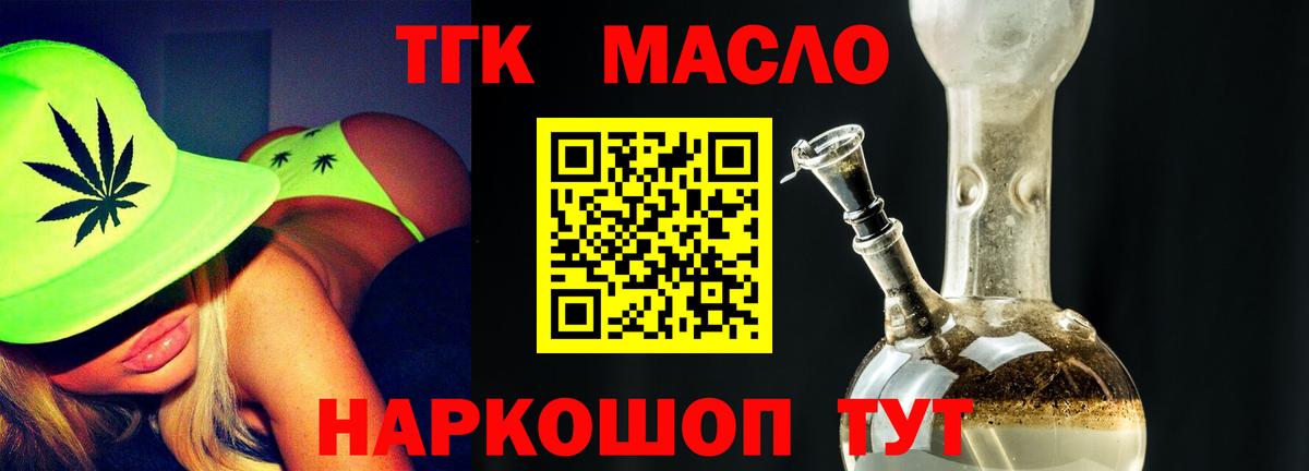 ТГК гашишное масло Ханты-Мансийск